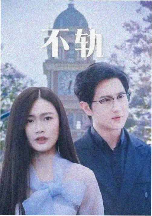 十分钟前在线观看完整版免费