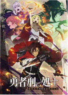 星轨拾荒者动漫在线观看完整版免费
